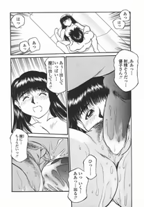 Page 75 of Joshi Kousei Mania | School Girl Mania - preview thumbnail