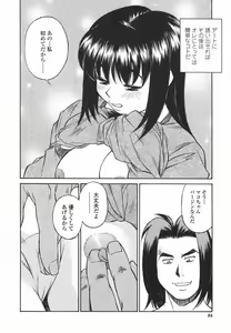 Page 83 of Joshi Kousei Mania | School Girl Mania - preview thumbnail