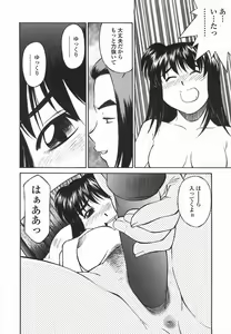 Page 85 of Joshi Kousei Mania | School Girl Mania - preview thumbnail