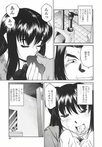 Page 88 of Joshi Kousei Mania | School Girl Mania - preview thumbnail