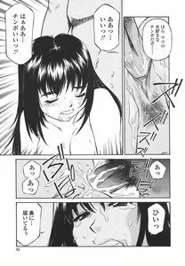 Page 90 of Joshi Kousei Mania | School Girl Mania - preview thumbnail