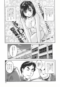 Page 10 of Joshi Kousei Mania | School Girl Mania - preview thumbnail