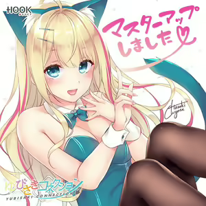 Page 5 of Yubisaki Connection - preview thumbnail