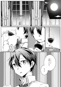 Page 3 of Kimi to Boku no Waltz - preview thumbnail