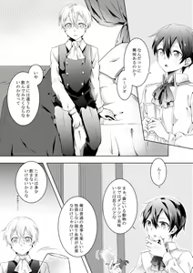 Page 4 of Kimi to Boku no Waltz - preview thumbnail