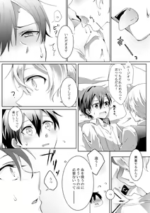 Page 8 of Kimi to Boku no Waltz - preview thumbnail