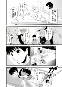 Page 3 of Shounen no Houkago - preview thumbnail