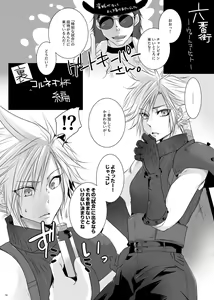 Page 3 of ナンデモヤアラカルト - preview thumbnail
