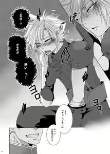 Page 5 of ナンデモヤアラカルト - preview thumbnail