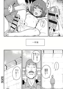 Page 176 of Love Love Dakko Shiyo - Love Love hug me - preview thumbnail