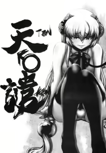 Page 3 of Tenken - preview thumbnail