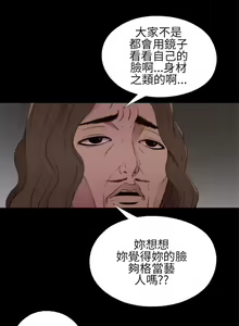 Page 56 of 我的大叔 1-127 - preview thumbnail