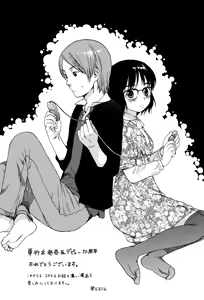 Page 208 of Onedari Parade - preview thumbnail