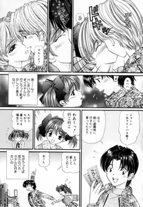 Page 152 of Syojyo Saiayu - preview thumbnail