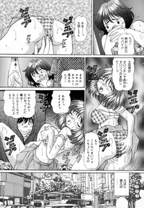 Page 40 of Syojyo Saiayu - preview thumbnail