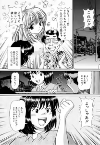Page 42 of Syojyo Saiayu - preview thumbnail