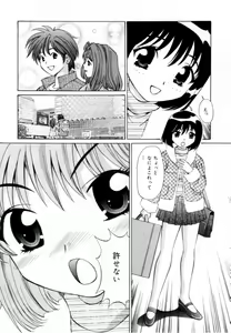 Page 56 of Syojyo Saiayu - preview thumbnail