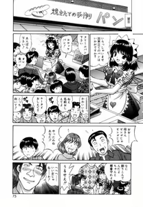 Page 74 of Syojyo Saiayu - preview thumbnail