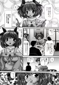 Page 86 of Syojyo Saiayu - preview thumbnail