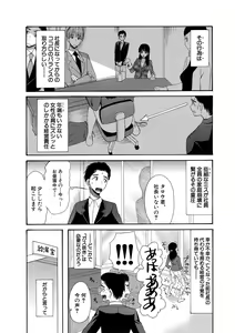 Page 176 of Haramase Nakadashi 3-chou Yen - preview thumbnail