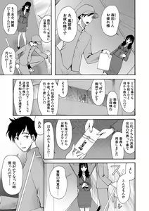 Page 3 of Haramase Nakadashi 3-chou Yen - preview thumbnail