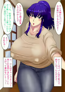 Page 3 of Mou Gaman Dekinai!! - preview thumbnail