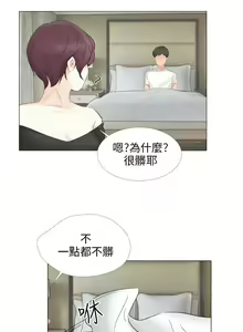 Page 56 of 小褲褲精靈 1-27 - preview thumbnail