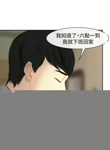 Page 2 of 他與她 1-21 - preview thumbnail
