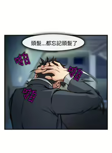 Page 22 of 他與她 1-21 - preview thumbnail