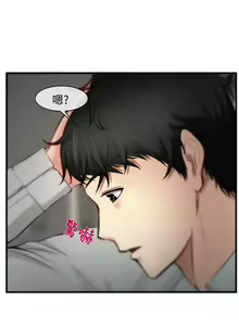 Page 23 of 他與她 1-21 - preview thumbnail