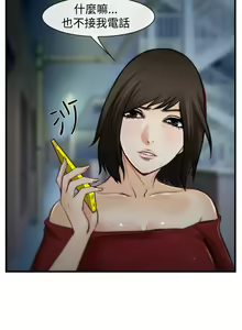 Page 30 of 他與她 1-21 - preview thumbnail