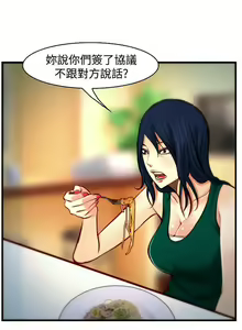 Page 33 of 他與她 1-21 - preview thumbnail