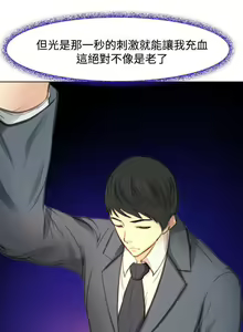 Page 4 of 他與她 1-21 - preview thumbnail