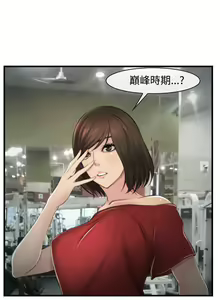 Page 41 of 他與她 1-21 - preview thumbnail