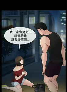 Page 47 of 他與她 1-21 - preview thumbnail
