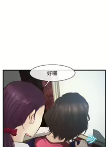 Page 53 of 他與她 1-21 - preview thumbnail