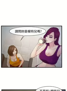 Page 56 of 他與她 1-21 - preview thumbnail