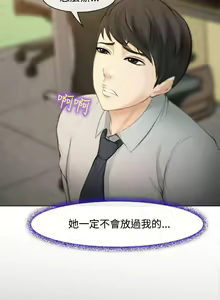 Page 6 of 他與她 1-21 - preview thumbnail