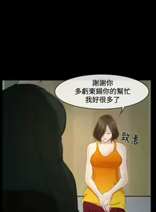 Page 65 of 他與她 1-21 - preview thumbnail
