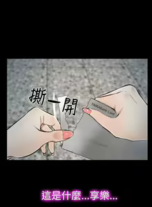 Page 69 of 他與她 1-21 - preview thumbnail