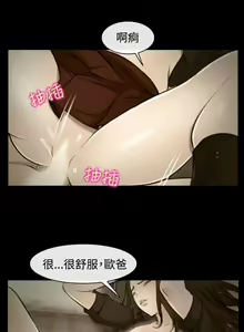 Page 70 of 他與她 1-21 - preview thumbnail