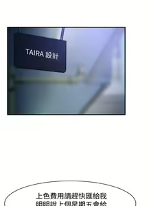Page 73 of 他與她 1-21 - preview thumbnail