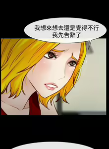 Page 78 of 他與她 1-21 - preview thumbnail