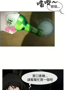 Page 80 of 他與她 1-21 - preview thumbnail