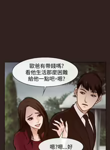Page 81 of 他與她 1-21 - preview thumbnail