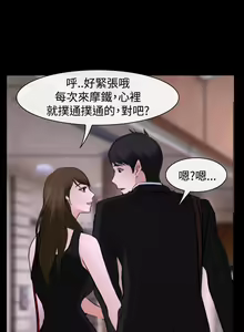 Page 84 of 他與她 1-21 - preview thumbnail