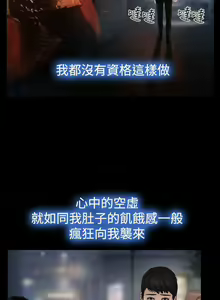 Page 88 of 他與她 1-21 - preview thumbnail