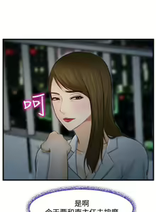 Page 10 of 他與她 1-21 - preview thumbnail