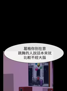 Page 56 of 學妹別放肆 1-25 - preview thumbnail