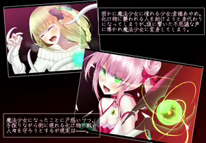Page 3 of Mahou Shoujo Rosa Ende Loop 2: Tomerarenai Uzuki - preview thumbnail